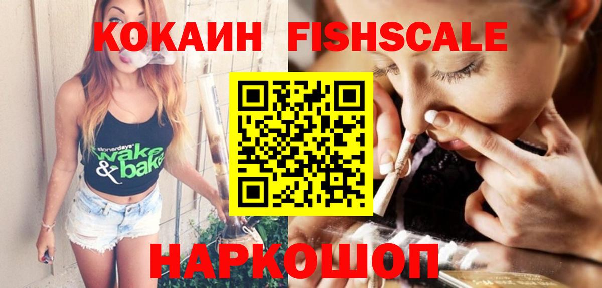 КОКАИН Перу  Кокаин Боливия  Шебекино  Вход с VPN 
