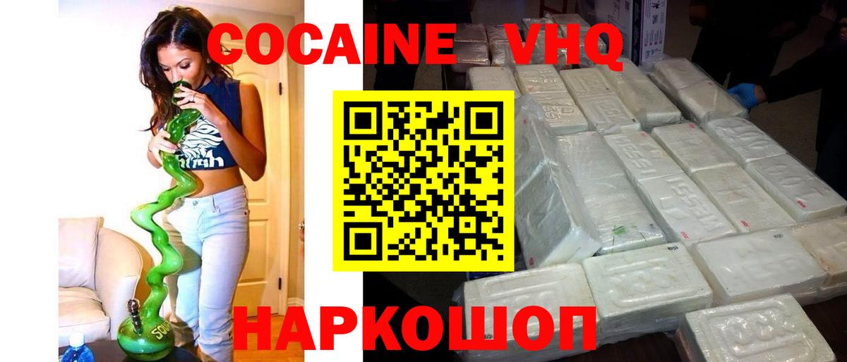КОКАИН Fish Scale Шебекино