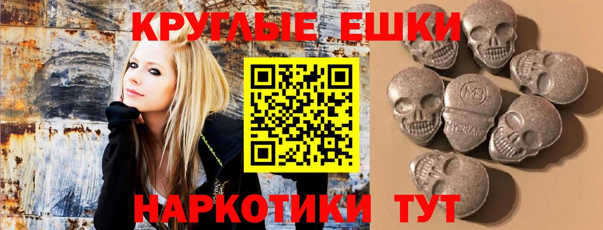 Шебекино  Экстази круглые  ЭКСТАЗИ  Вход с VPN 