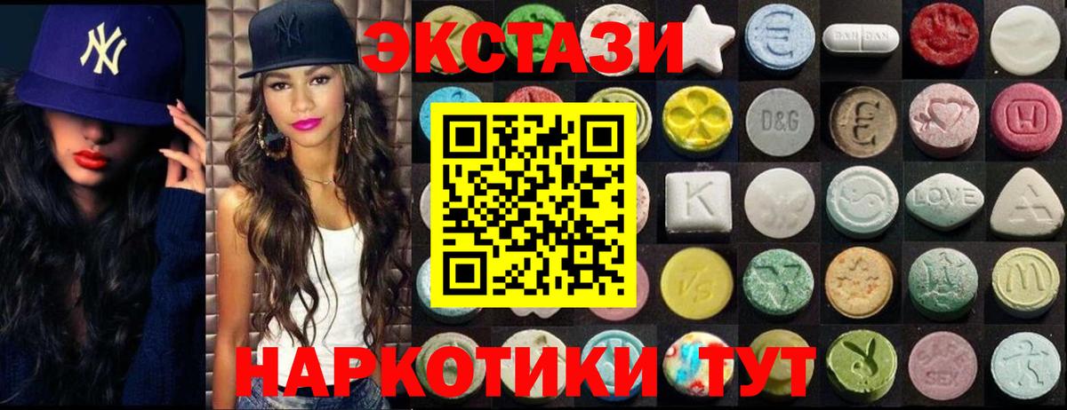 Ecstasy XTC Шебекино