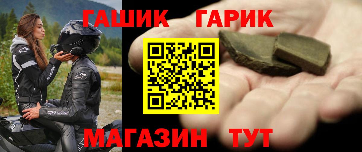ГАШ гашик Шебекино