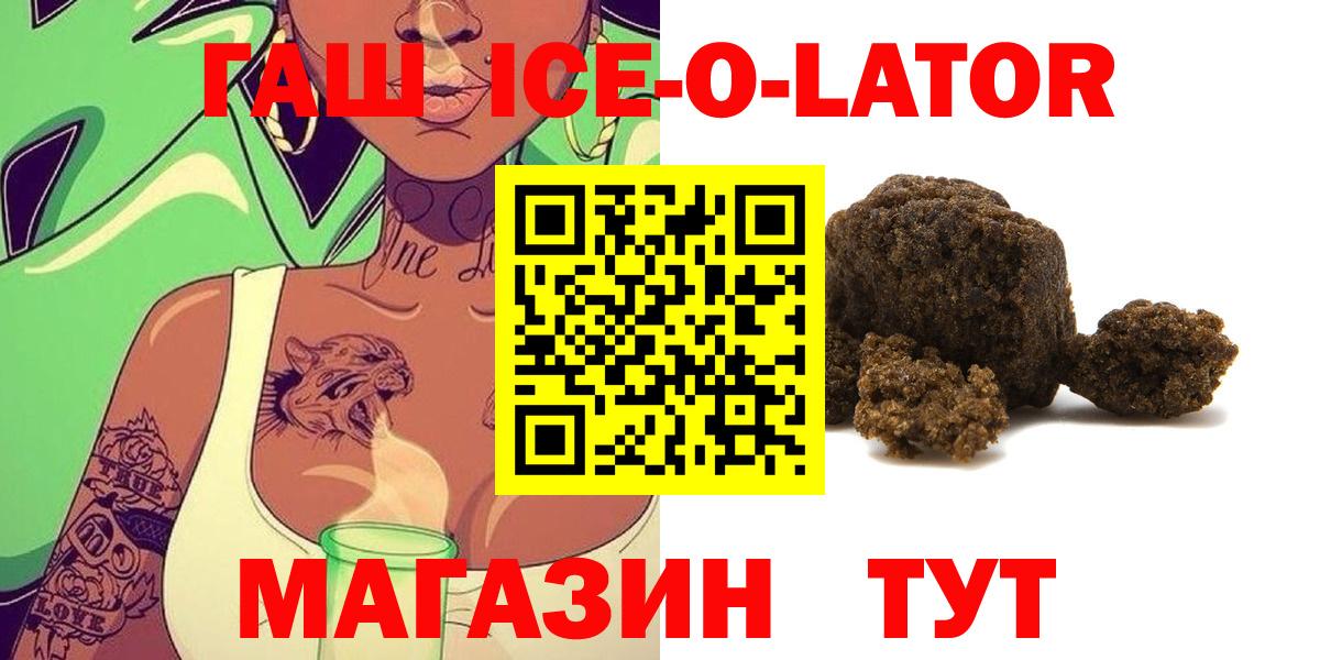 ГАШ Cannabis  даркнет сайт  Вход с VPN  Шебекино  ГАШИШ ice o lator 