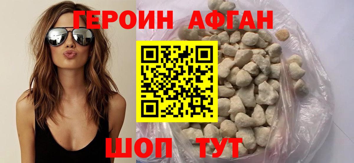 Шебекино  Героин VHQ  Вход с VPN 