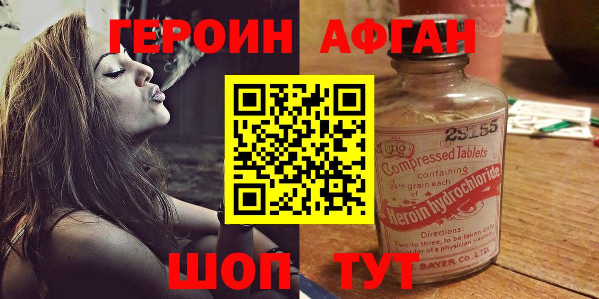 Героин гречка Шебекино