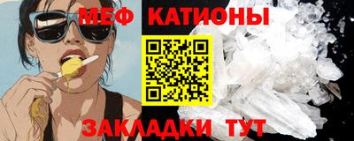 мяу мяу кристалл Можайск
