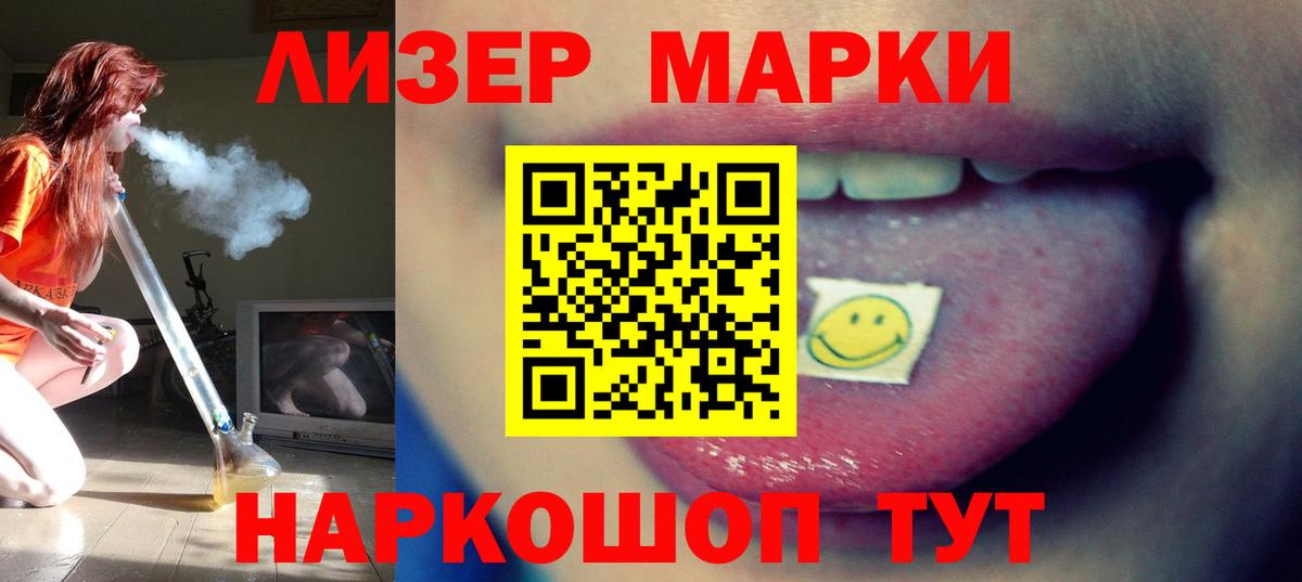 LSD-25 экстази кислота Шебекино