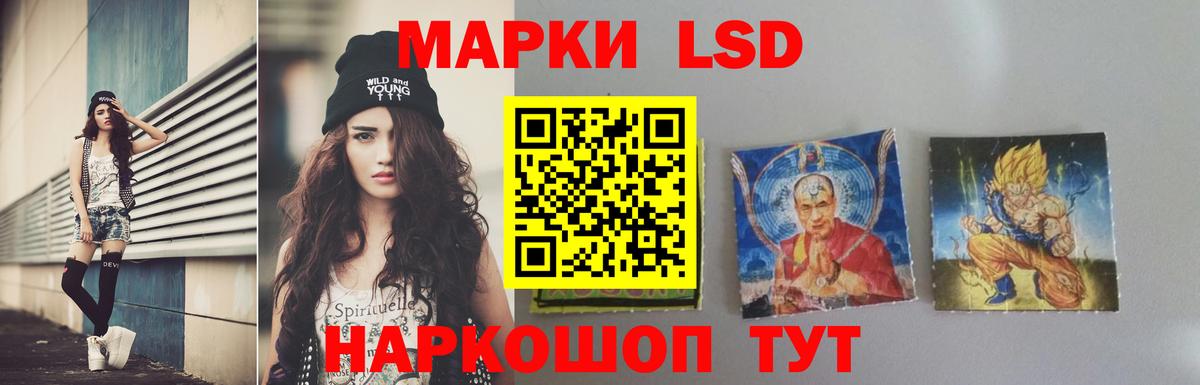 ЛСД экстази кислота  LSD-25 экстази ecstasy  Шебекино  Вход с VPN 