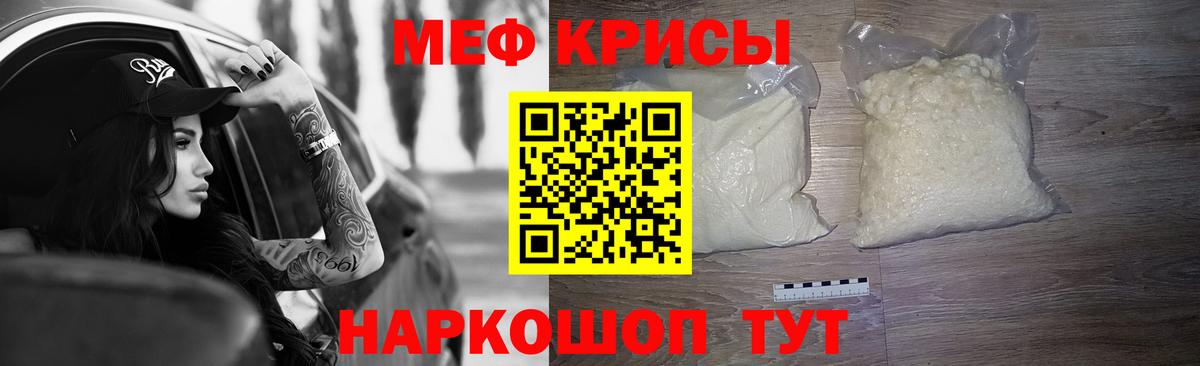 Шебекино  Мефедрон кристаллы  Меф  Вход с VPN 
