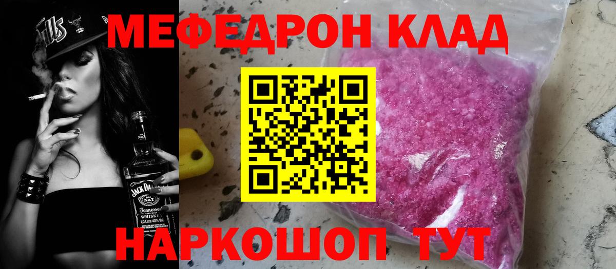 Меф мука Шебекино