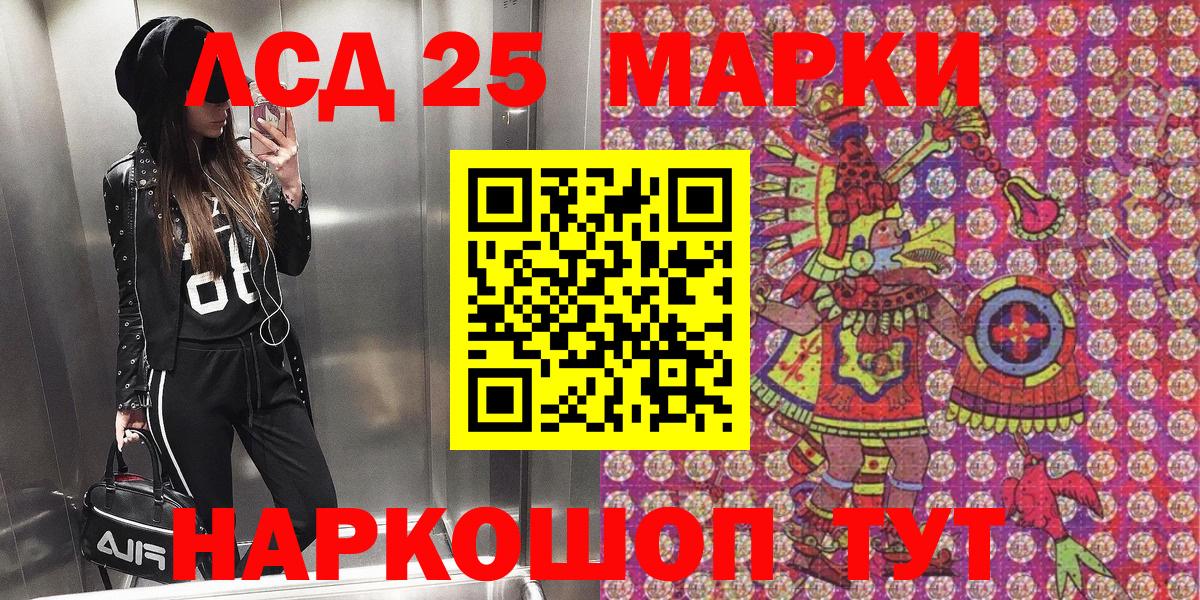 Шебекино  Наркотические марки 1,5мг  Вход с VPN 