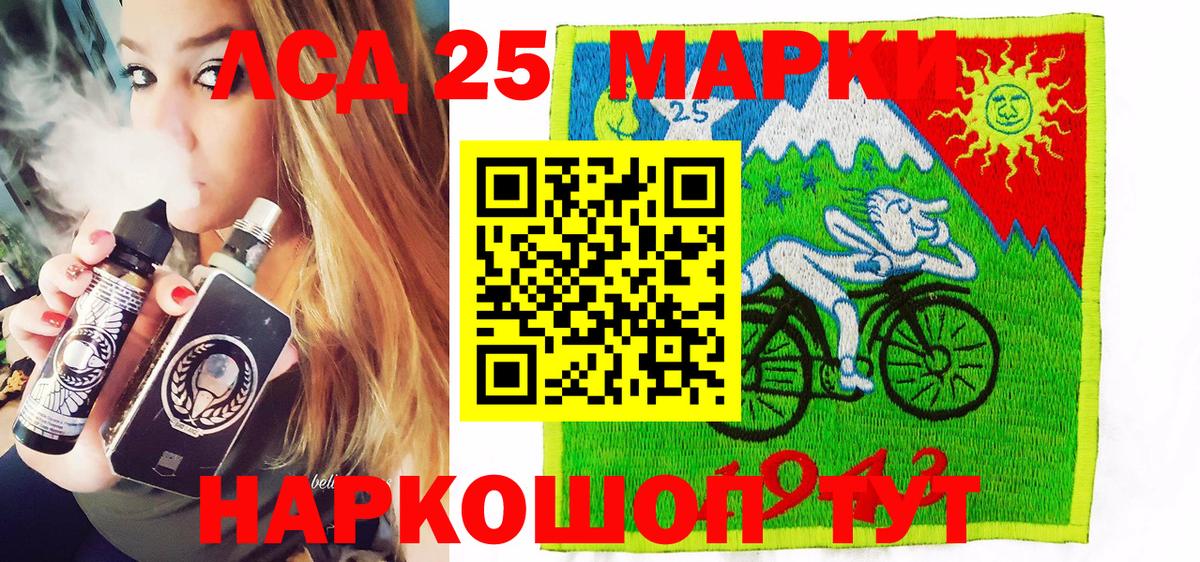 Марки 25I-NBOMe 1,8мг Шебекино