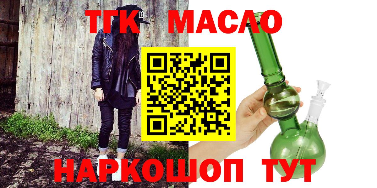 Дистиллят ТГК вейп Шебекино